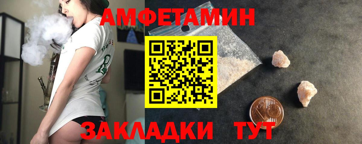АМФЕТАМИН 97% Ханты-Мансийск