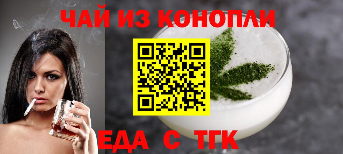 Печенье с ТГК марихуана Ханты-Мансийск
