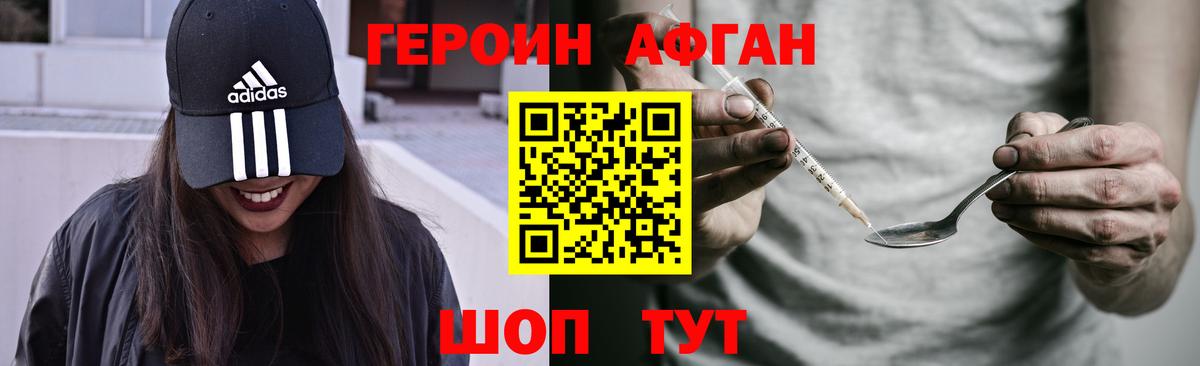 ГЕРОИН  Героин герыч  Вход с VPN  Ханты-Мансийск 