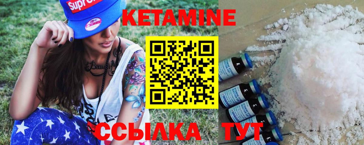 КЕТАМИН VHQ  Вход с VPN  КЕТАМИН ketamine  Ханты-Мансийск 