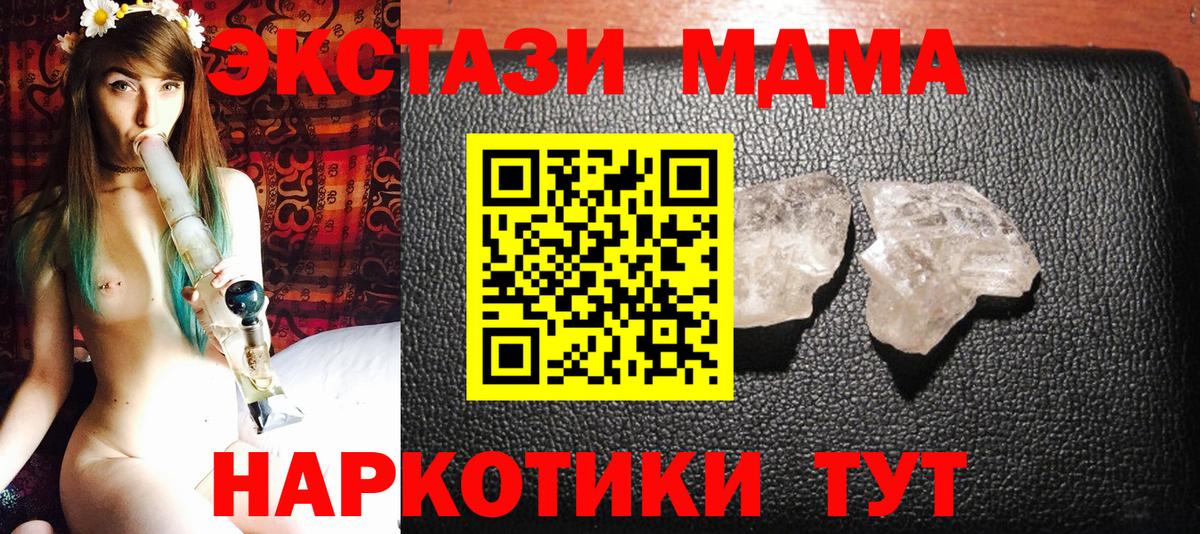 MDMA VHQ Ханты-Мансийск