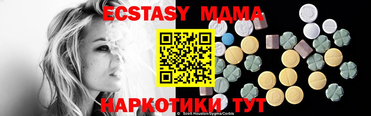МДМА  Вход с VPN  МДМА кристаллы  Ханты-Мансийск  MDMA crystal 