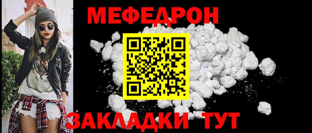 Ханты-Мансийск  МЕФ  Вход с VPN  гидра маркетплейс  Меф мука  МЕФ VHQ 