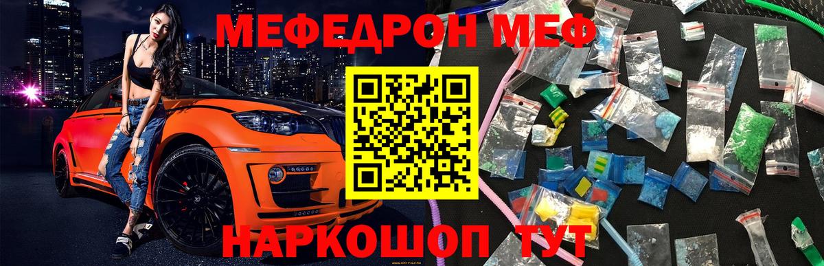 МЕФ  Ханты-Мансийск
