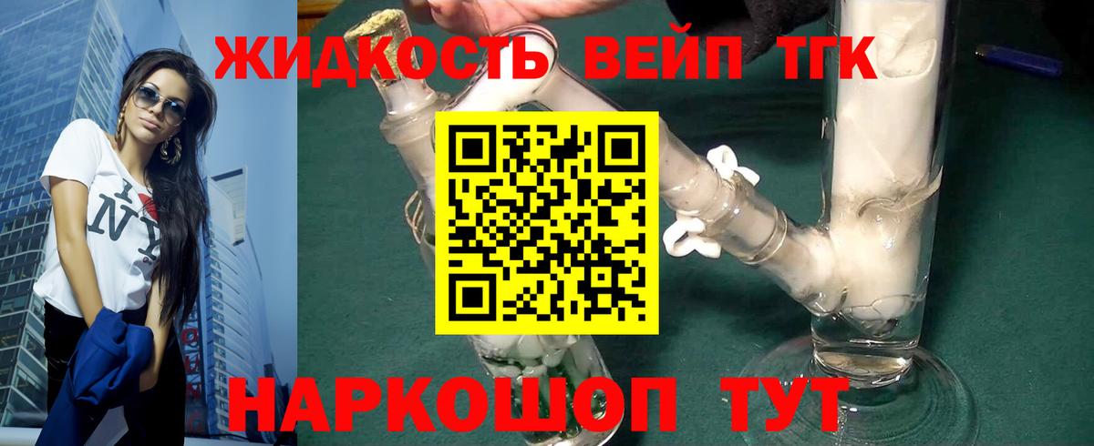Дистиллят ТГК гашишное масло Ханты-Мансийск